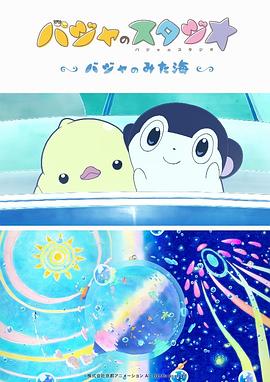 爱污