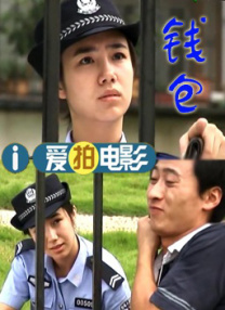 爱污